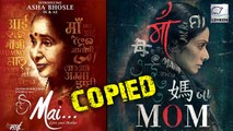 Sridevi's Mom Poster Copied From Asha Bhosale's Mai