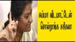 சசிகலா புஷ்பா பேட்டி | Sasikala Pushpa interview- Oneindia Tamil