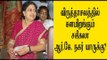 விருத்தாசலத்தில் களமிறங்கும் சசிகலா | Sasikala is willing to contest in Virudachalam- Oneindia Tamil