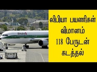 லிபியா பயணிகள் விமானம் கடத்தல் - Oneindia Tamil