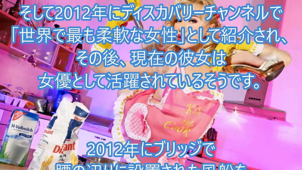 【閲覧注意】セクシー！！美しすぎる軟体人間