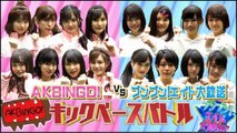 AKBINGO! AKB48 2017年3月21日 170321