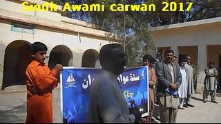 Sindh Awami carwan 2017 @ school Activity Ustad Gulam Ali Laghari