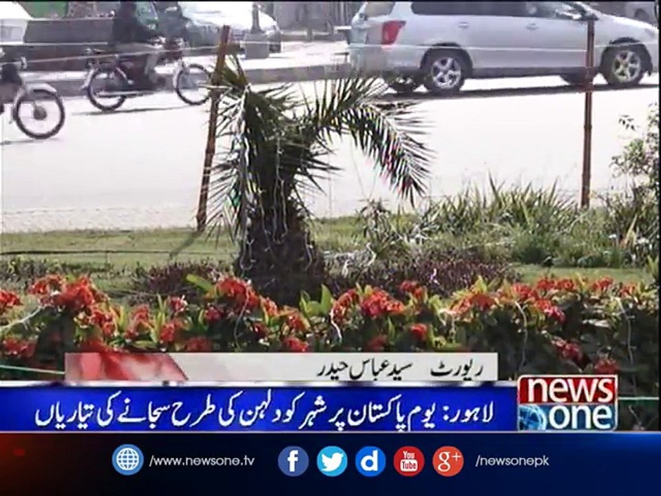 23rd March Preparations in Lahore