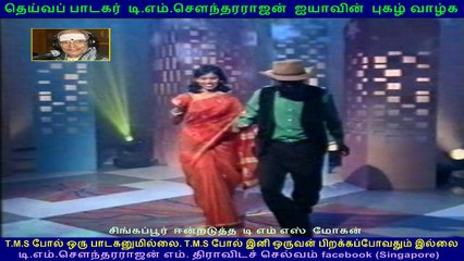 TMS golden voice is with TMS Moghan in Singapore. vol 22