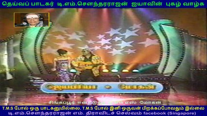 TMS golden voice is with TMS Moghan in Singapore. vol 23