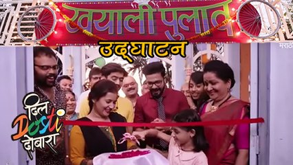 Dil Dosti Dobara | Opening Of Khayali Pulao - New Restaurant | Zee Marathi