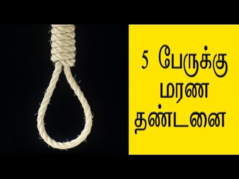 இந்திய முஜாகிதீன் அமைப்பின் யாஷின் பதக்கலுக்கு மரண தண்டனை- Oneindia Tamil