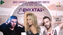 Nikos Souliotis & Konstantinos Pantzis feat. Εύα Μπάιλα - Ξενυχτάς (Official Lyric Video)
