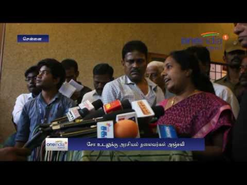 Thirumavalavan pay tribute to Cho  - Oneindia Tamil