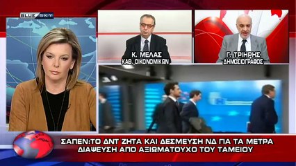 Δελτίο Ειδήσεων με τη Λίνα Κλείτου απο το BLUE SKY (21/3/17)