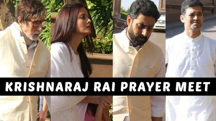 Скачать видео: Aishwarya Rai Bachchan's Father Krishnaraj Rai Prayer Meet