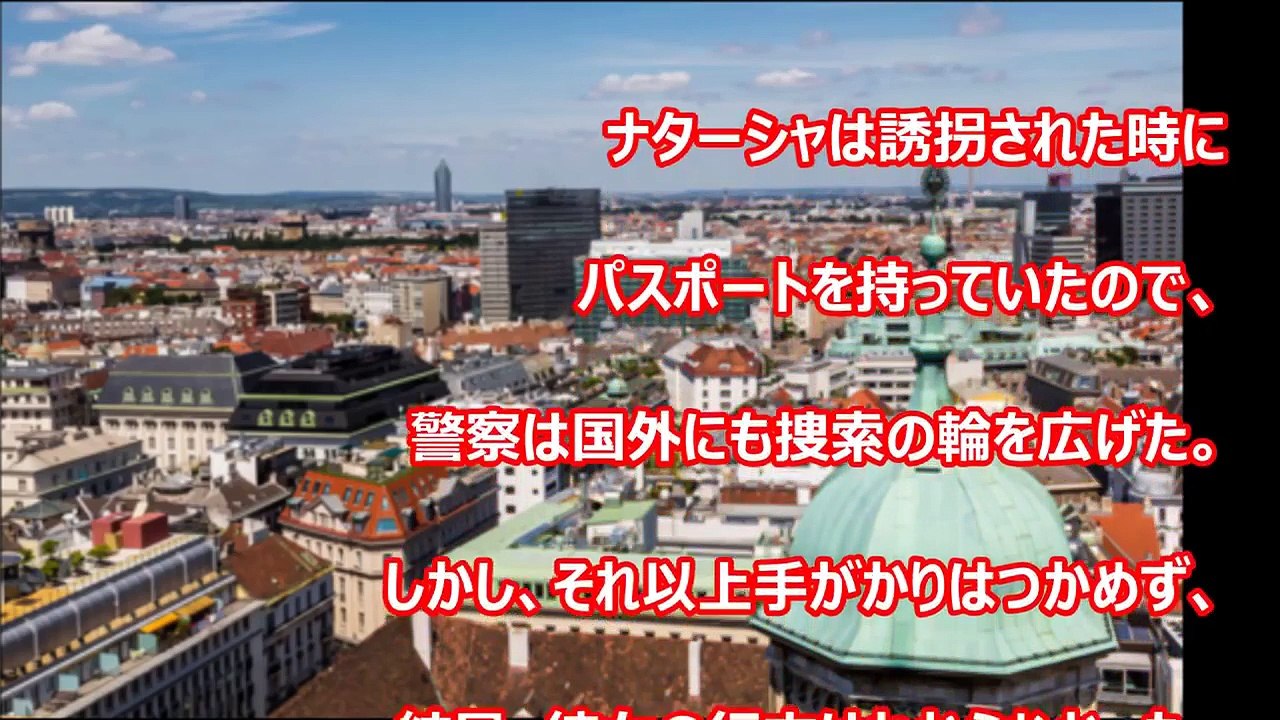 【閲覧注意】８年間地下室に監禁された少女のその後が衝撃すぎる…!!
