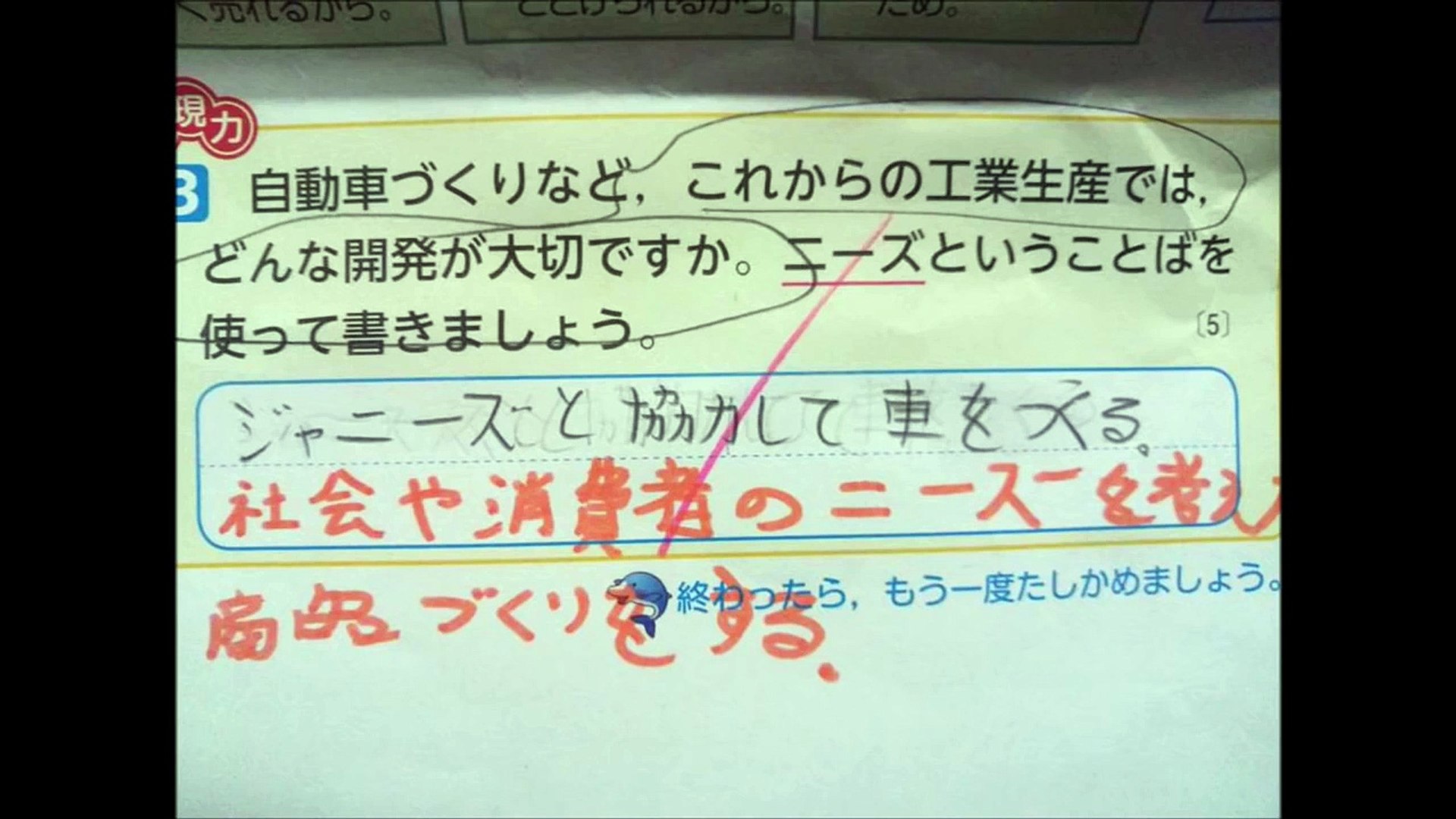 爆笑 子供のテスト珍回答才能すら感じるおもしろ集 テストで書かれたおもしろ珍解答wwwwww 腹筋崩壊www Video Dailymotion