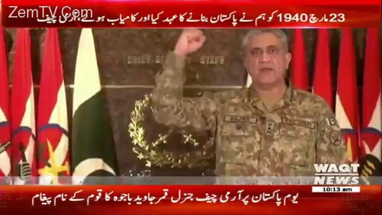 Gen Qamar Bajwa Message For 23rd March