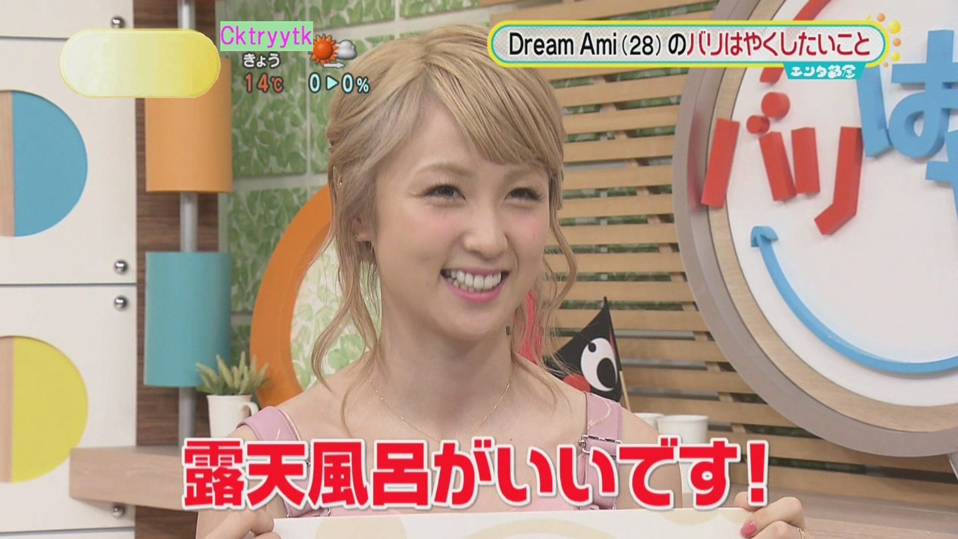 Dream Ami E Girls はやく逢いたい 03 22 動画 Dailymotion