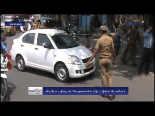 R.K Nagar By Election, Vehicle Checking Starts - Oneindia Tamil