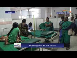 Theni: School students attempted for suicide  - Oneindia Tamil