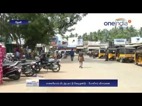 Country-made bombs seized near Theni - Oneindia Tamil