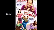 ايام زمان
