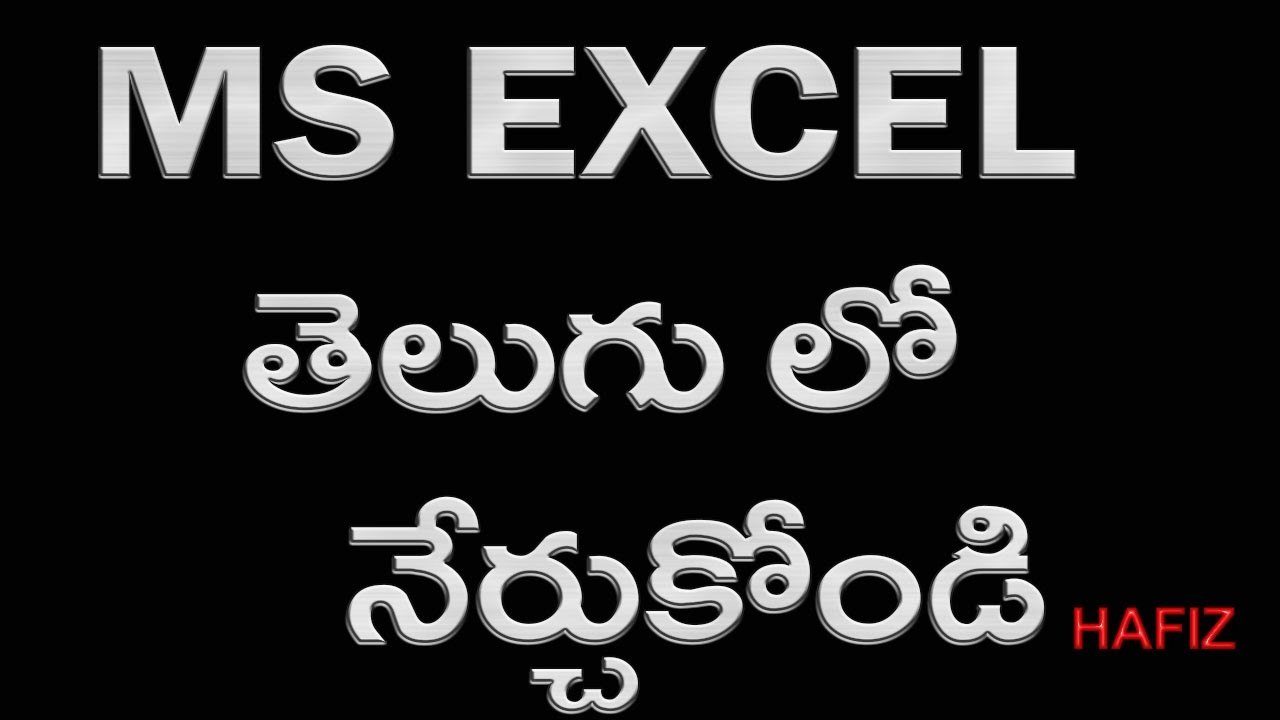 Ms Excel 2007 in telugu Part 23 _ Full Excel tutorial