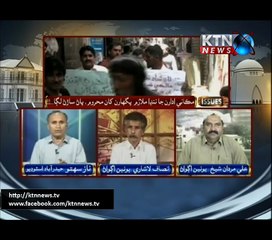 Issues- Naz Sahito- 2 PM- 22nd March 2017