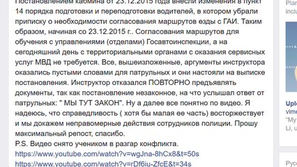 Поліція побила водія авто за тонування