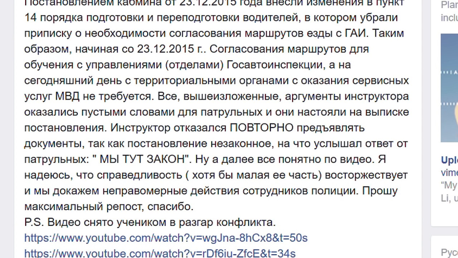 ⁣Поліція побила водія авто за тонування