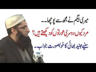 Junaid Jamshed's reply to a question- Beautiful Bayan