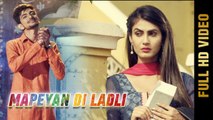 Mapeyan Di Ladli Song HD Video Harkeerat Maan 2017 Latest Punjabi Songs