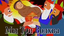 Тихая ночь, дивная ночь | Silent Night Holy Night in Russian