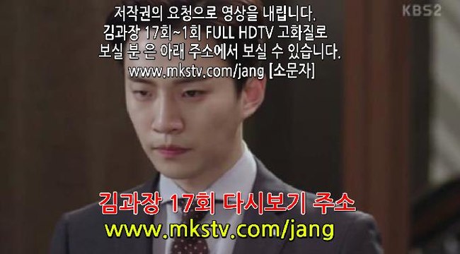 김과장 17회 HD 김과장 17화 재방송 170322 다시보기 E 17 토렌트