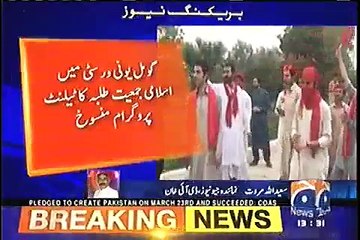 Clash between two student organizations at the Gomal University DI Khan