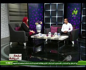 حلقة صفحة الرياضة مع الإعلامية منى عبدالكريم (لقاء مع الناقد وليد قاسم) 21 مارس 2017