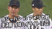 女子ワールドカップ 日本対アメリカ 決勝 なでしこジャパン頂点に 動画 Dailymotion