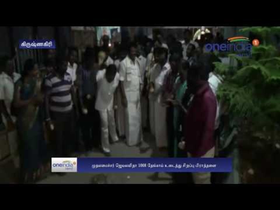 Jayalalithaa health: Krishnagiri ADMK persons special pooja  - Oneindia Tamil
