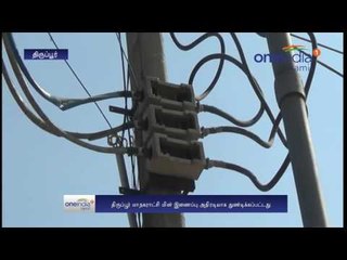 Tiruppur corporation power supply cut TNEB action - Oneindia Tamil
