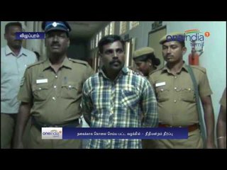 Woman murder case youth get life imprisionment in Viluppram - Oneindia Tamil