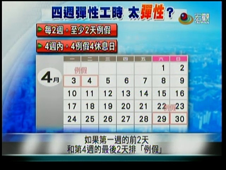 僑委會粵語新聞：2017年03月22日(轉載宏觀粵語新聞)