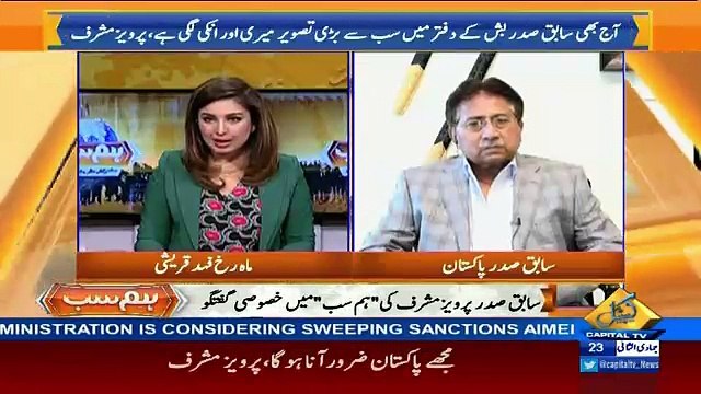 PMLN And PPP Are Partners In Crime -Pervez Musharaf