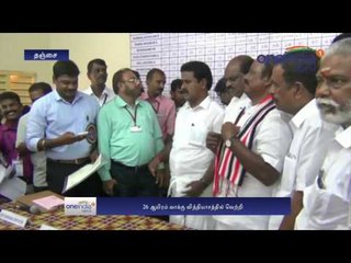 Thanjavur Assembly Bypoll: AIADMK candidate wins  - Oneindia Tamil