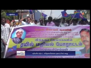 Puducherry: Viduthalai vengai amaippu protest- Oneindia Tamil