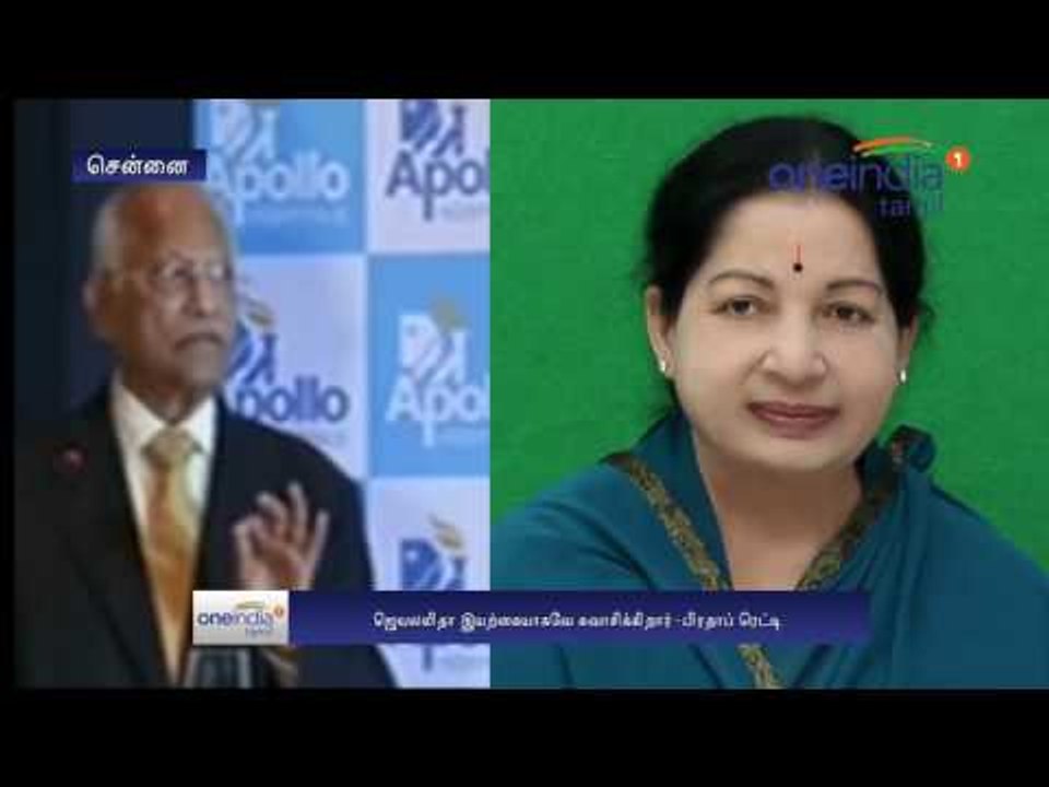 Jayalalithaa still in ICCU, says Prathap Reddy - Oneindia Tamil
