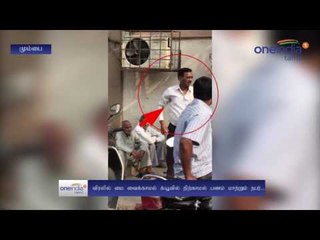 Video of illegal money exchange: person caught on camera  - Oneindia Tamil