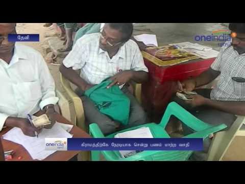 Demonetisation: Post office staffs goes to villages to exchange cash - Oneindia Tamil