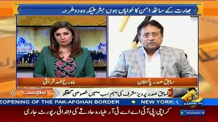 I Had Very Good Relation With President Bush -Pervez Musharraf