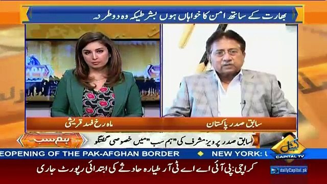 I Had Very Good Relation With President Bush -Pervez Musharraf