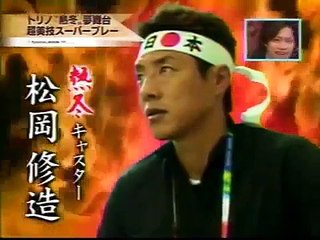 松岡修造 トリノ五輪で熱血応援