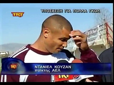 Ντανιέλ Κουζέν Πρώτες δηλώσεις της νέας μεταγραφής της ΑΕΛ-Φεβρουάριος 2010 (ΑΕΛ 2009-10)