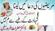 Emotional Bayan For Doctors-Maulana Tariq Jameel